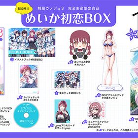 【09/10発売★予約】【新品】【NS】制服カノジョ3 めいか初恋BOX［Switch版］[予約品]