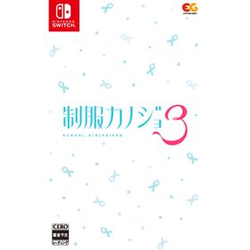 【予約前日出荷】[Switch] 制服カノジョ3 通常版 エンターグラム(20260910)