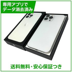 【バッテリー85%】iPhone 13ProMax 128GB シルバー SIMフリー au版