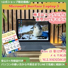 Surface Laptop 5 新品 83,400円 中古 51,500円 | ネット最安値の価格
