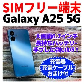 Galaxy A25 5G 新品 15,000円 中古 11,550円 | ネット最安値の価格比較