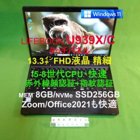 LIFEBOOK U939X/C i5 8365U/8G/SSD256G