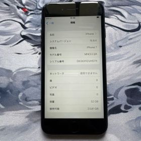 Apple iPhone 7 32GB ブラック