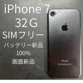 iPhone 7 32G SIMフリー バッテリー新品 画面新品