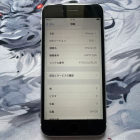 Apple iPhone SE 64GB ホワイト