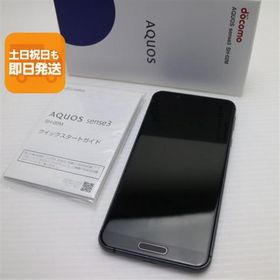 美品 SH-02M ブラック スマホ 本体 白ロム 中古 あすつく 土日祝発送OK