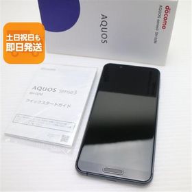 超美品 SH-02M ブラック スマホ 本体 白ロム 中古 あすつく 土日祝発送OK