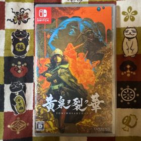 黄泉ヲ裂ク華 Nintendo Switch
