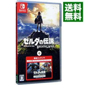 【中古】【全品10倍！6/5限定】Switch ゼルダの伝説 ブレス オブ ザ ワイルド ＋ エキスパンション・パス (ニンテンドースイッチ)