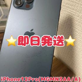 【即日発送！】 iPhone12Pro(MGMN3AA/A) ブルー 128GB