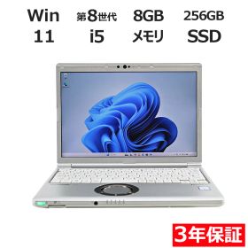 【フォローでクーポン配布中】【3年保証】PANASONIC パナソニック レッツノート LET'SNOTE CF-SV8 SSD256GB メモリ8GB Core i5 Windows 11 Pro 中古 中古パソコン パソコン ノート PC