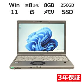 【フォローでクーポン配布中】【3年保証】PANASONIC パナソニック レッツノート LET'S NOTE CF-SV8 SSD256GB メモリ8GB Core i5 Windows 11 Pro 中古 中古パソコン パソコン ノート PC