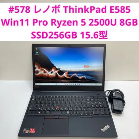 レノボ ThinkPad E585 Ryzen 5 2500U 8GB 256G