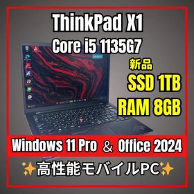 大容量1TB✨軽量 ThinkPad X1 Carbon Gen9 11世代i5