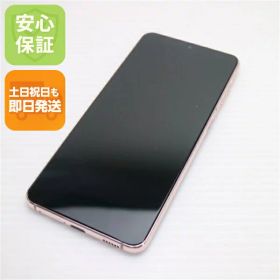 【中古】安心保証 超美品 SC-51B Galaxy S21 5G ファントムバイオレット 本体 即日発送 土日祝発送OK