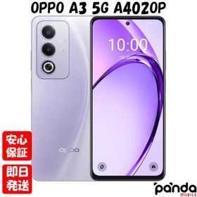 【あすつく、土日、祝日発送、店舗受取可】新品未開封品【Nランク】Y!mobile版SIMフリー OPPO A3 5G A402OP パープル 4549046147882