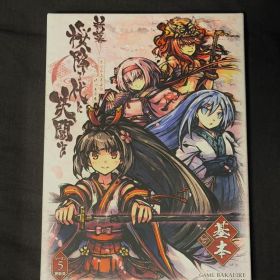 桜降る代に決闘を 新幕 基本セット