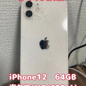 【即日発送！】 iPhone12(MGJ63B/A) 64GB