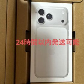 【本日配送・新品・未開封】iPhone17ProMax 256GB シルバー