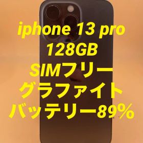 iphone 13 pro 128GB SIMフリー バッテリー89％