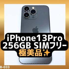 【美品】iPhone13Pro 256GB 新品バッテリー 動作確認済み