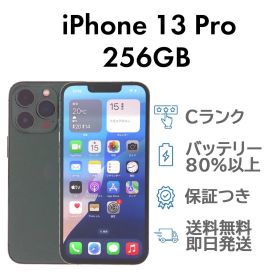 iPhone13Pro 256GB アルパイングリーン Apple A2636 SIMフリー Cランク スマホ 本体 送料無料