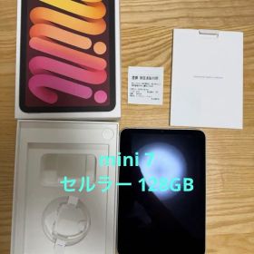 iPad mini 7 (A17 Pro) 128GB セルラー スターライト