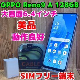 SIMフリー 本体Oppo Reno9 A 128 GB 490A ホワイト