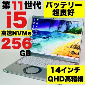 Core i5✨第11世代✨レッツノート✨CF-FV1✨QHD✨ノートパソコン