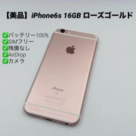 【美品】iPhone6s 16GB バッテリー100% ローズゴールド