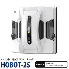 全自動窓掃除ロボット HOBOT-2S 標準セット AI ガラスクリーナー ホボット /海外×