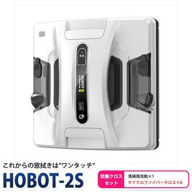 交換クロス増量セット 全自動窓掃除ロボット HOBOT-2S 標準セット＋ファイバークロス3枚 AI ガラスクリーナー ホボット /海外×
