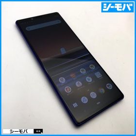 スマホ Xperia 1 SO-03L SIMフリーSIMロック解除済 docomo パープル 中古 ドコモ android アンドロイド RUUN17183