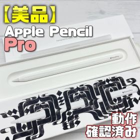 動作確認済み！【美品】Apple Pencil Pro 361