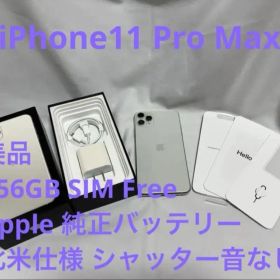 【美品】iPhone11 ProMax 海外版256GB シャッタ音なし/おまけ