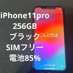 iPhone11 pro 本体 スペースグレー 256GB simフリー