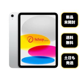 新品、未開封 iPad A16 128GB シルバー WiFi版 送料無料