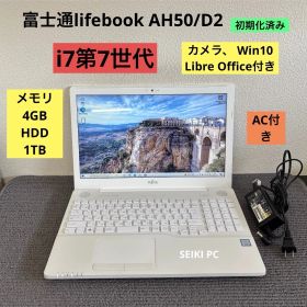 富士通lifebook AH50/D2 i7-7700HQ メモリ4GB HDD1TB Win10 AC付き