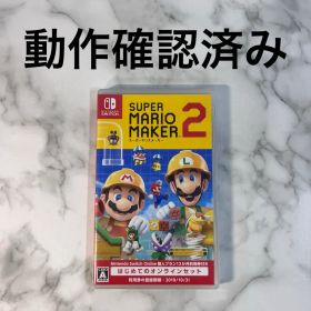 Nintendo Switch ソフト「スーパーマリオメーカー2」