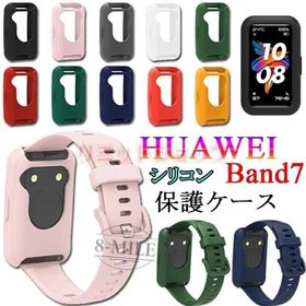 送料無料 HUAWEI WATCH Band 7 ケース 全体保護 huawei watch 7 カバー シリコン 着用簡単 ファーウェイウォッチ フィット ツー バンド カバー クリア huawe ban