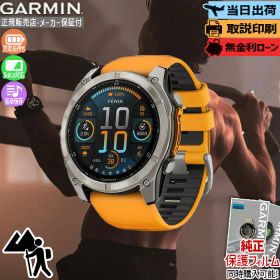 【お買い物マラソン最大P50倍】ガーミン fenix 8 Sapphire AMOLED 51mm Orange 010-02905-50 フェニックス8 サファイア スマートウォッチ GPS ライフログ ダイビング スピーカー マイク 筋トレ 登山 ゴルフ 正規品 Garmin 母の日 Suica