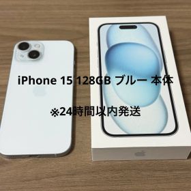 V*g様 iPhone 15 128GB ブルー 本体