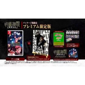 呪術廻戦 戦華双乱 Switch 新品 4,400円 中古 2,200円 | ネット最安値