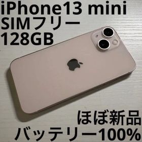 iPhone 13 mini 128GB ピンク SIMフリー