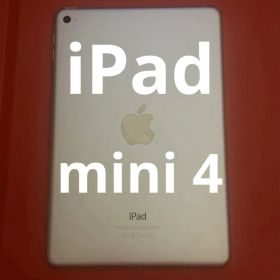 iPad mini 4 7.9(2015年モデル) 新品 4,500円 中古 4,500円 | ネット最