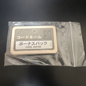 コードネーム ボーナスパック cool japan