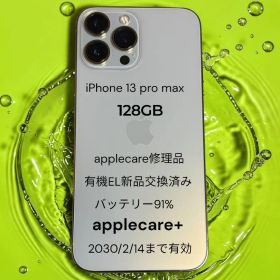 [新緑セール8200円引]iPhone13ProMax128GB apcare有