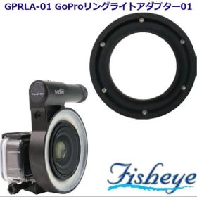FIX-GPRLA-01 GoPro リングライトアダプター01