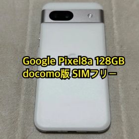 Google Pixel8a 128GB docomo版 SIMフリー