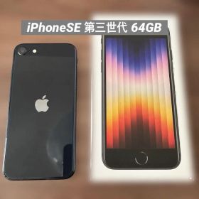 iPhone SE 2022(第3世代) 新品 19,800円 中古 13,200円 | ネット最安値
